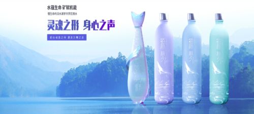 稀有健康有生命的源夢(mèng)飲用水 奢華奢享只為尊貴的你