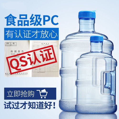 食品級家用塑料水瓶加厚手提大小pc水桶飲水機桶裝純凈水礦泉水桶