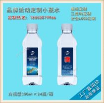 食品純凈水廠商公司 2020年食品純凈水最新批發(fā)商 食品純凈水廠商報(bào)價(jià) 