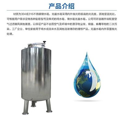 工業高純水制取設備300L-去離子水設備-有效殺菌去離子水設備-超靜音去離子水設備