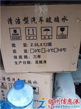 0度汽車玻璃水